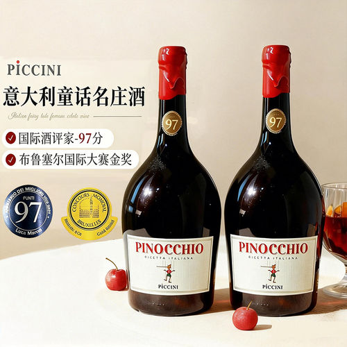 意大利彼奇尼匹诺曹奇遇葡萄酒