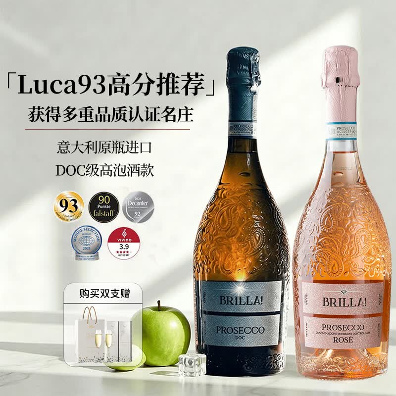 意大利闪耀普罗塞克白葡萄酒