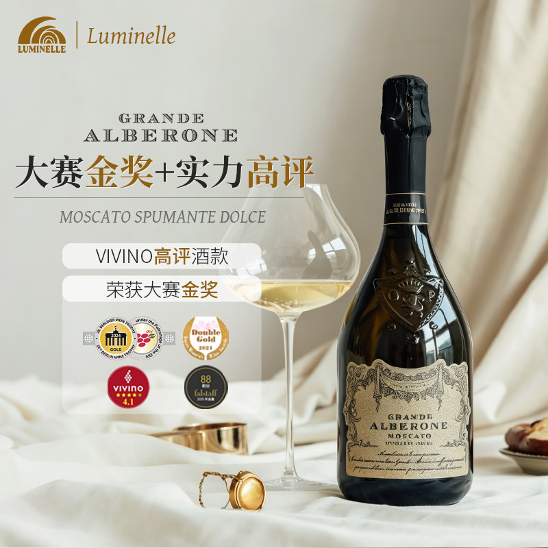 金奖意大利莫斯卡托起泡白葡萄酒