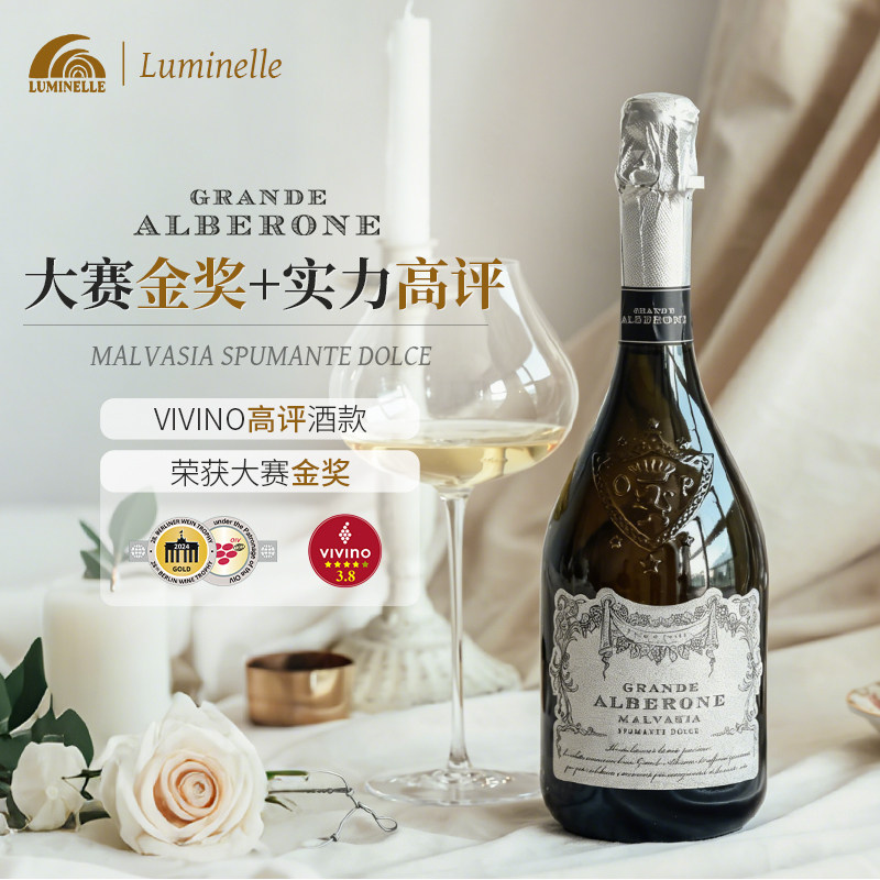 7度意大利起泡酒甜葡萄酒小甜酒图片