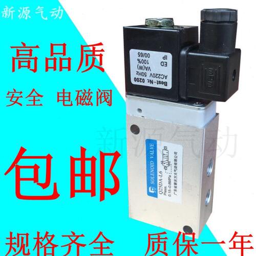 肇庆方大气动电控换向阀Q23DA/Q25D2A/Q25DA-L8/L6/L12/L15气控阀