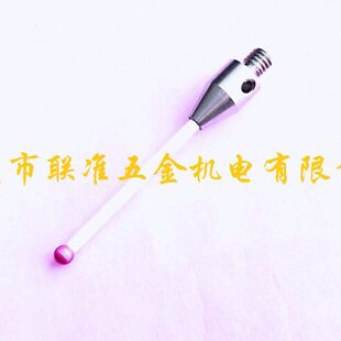 雷尼绍机床在线检测专用红宝石测针M4 L40 3.0陶瓷测杆 183