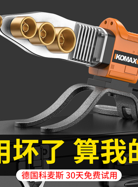 水管热熔器cPPR数显热熔机热熔管焊接器家用水电对接器工程焊接机
