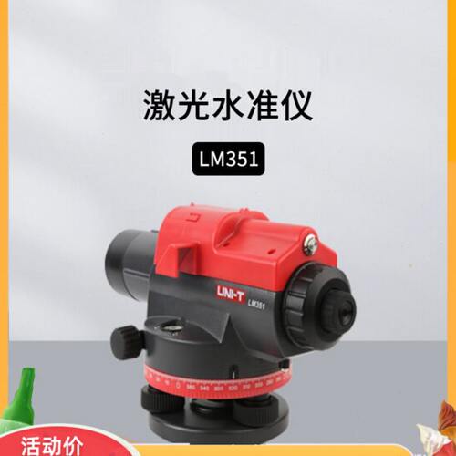 优利德LM350/307/311/351激光水准水平仪三脚架高精度支架伸缩杆