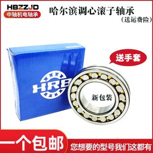 C4P5 HRB哈尔滨调心滚子轴承22214 22216CA W33 22215