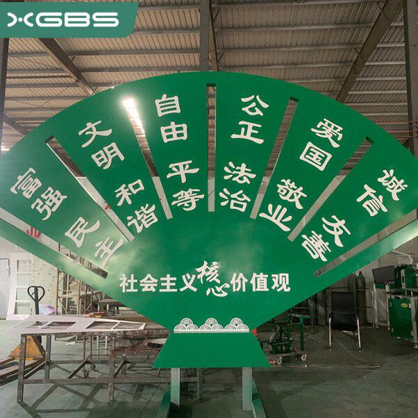 社会主义核心价值观标牌不锈钢党建雕塑文化宣传栏文化墙绿色烤漆