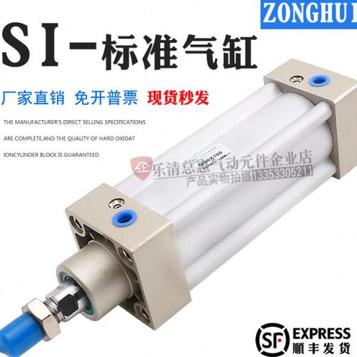 SI系列标准气缸32/40/50/63/80/100x50X75X125X150X200-S带磁气缸