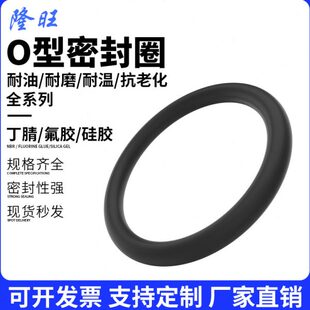 黑色防水O型密封圈外径6 线径1.9