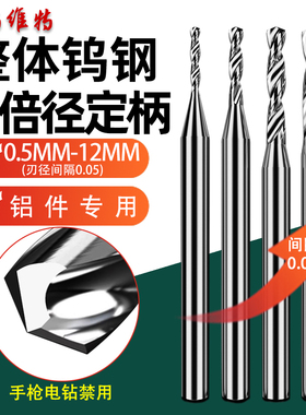 铝用国标三倍径钨钢钻头D4D5vD6D8D10D12硬质合金钻头钨钢麻花小