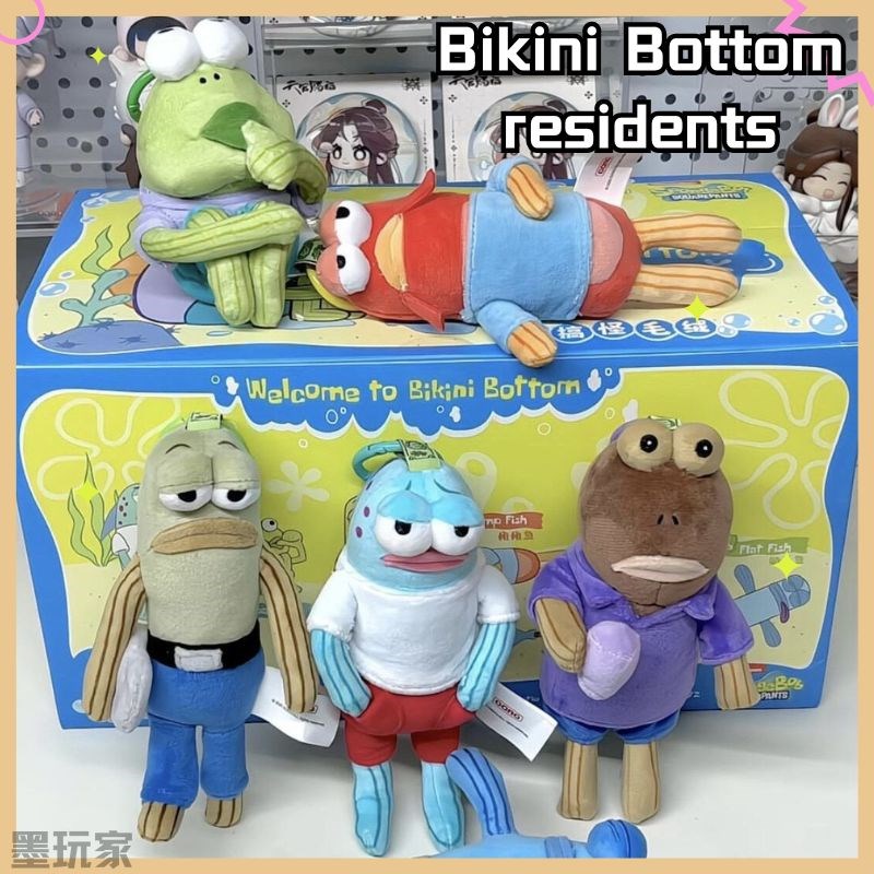 比奇堡居民毛绒玩偶丑萌周C边路人鱼呆呆鱼毛绒装饰品