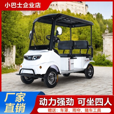 小巴士M5电动四轮车酒店公w园看房校园接待摆渡车景区共享观光车