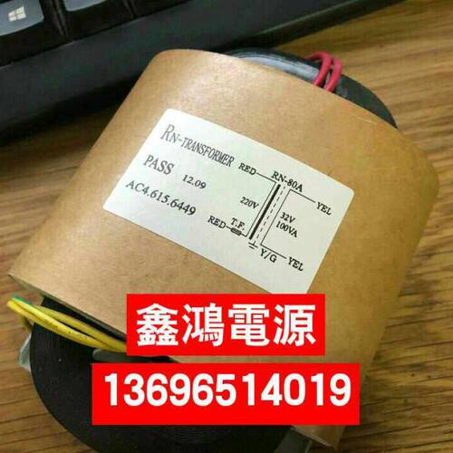 定做RN-TRANSFORMER变压器 RN-80A变压器 220V转32V100VA 纯铜