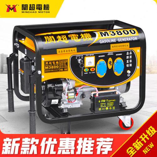 闽超3kw汽油发电机家用小型单相220v微型迷你5000W/8千瓦三相380V