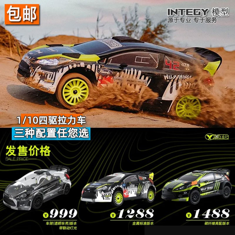 雷拉洛XTS F10遥控电动四驱1/10 ralKly拉力车越野车 rc模型车