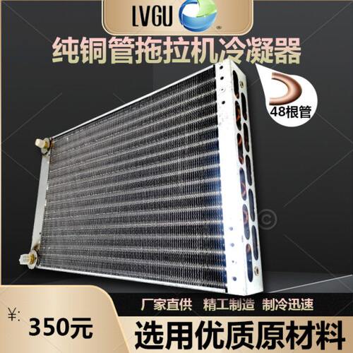 汽车空调加装冷凝器通用散热网货车挖掘机拖拉机工程车改装通用板