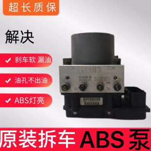 适用于长城腾翼C30 C50 V80 5ABS泵总成 M4炫丽嘉誉酷熊风骏3