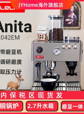 意大利Laelit咖啡机Antia PL042家用半自动意式浓缩锅炉蒸汽一体