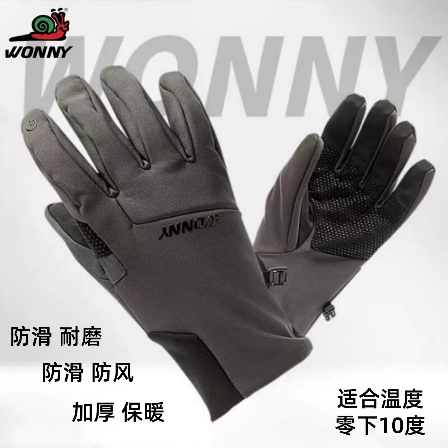 Wonny蜗牛户外运动防寒手套加绒保暖防滑防风加厚防水滑雪-10&deg;用