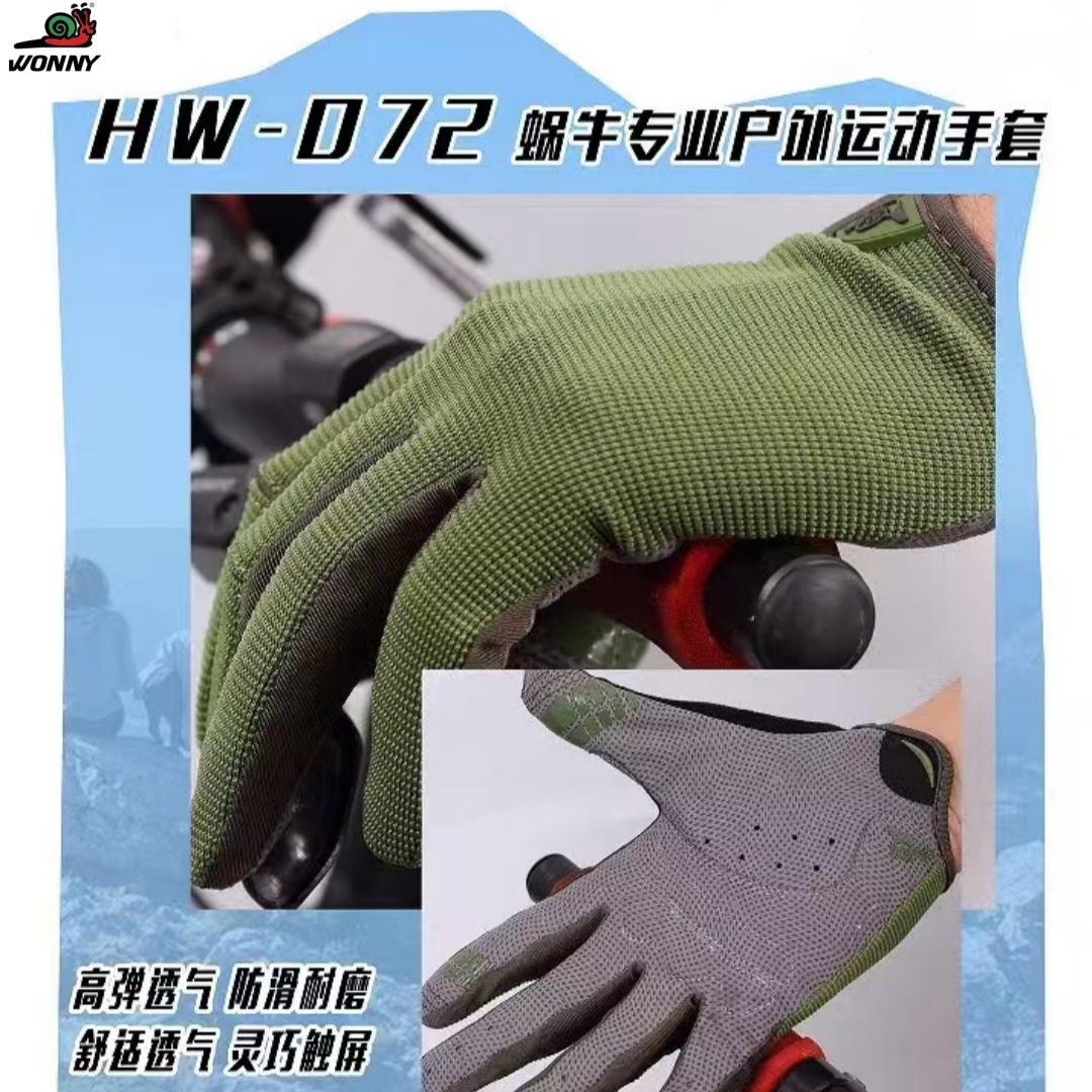Wonny蜗牛户外运动手套 春秋防滑防风透气触屏ZX-072左右单只配件