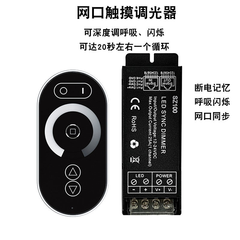 LED单色调光器网口同步触摸12V24V呼吸闪烁动态灯箱招牌控制器高性价比高么？