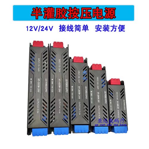 12V24V恒压适配器开关电源防潮