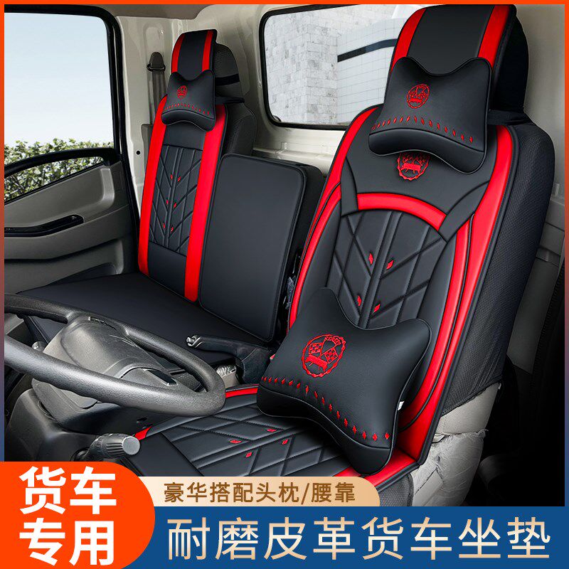 货车座套一汽青岛解放小j6 j6wf 龙vn vh霸铃红塔四季皮革全包坐