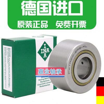 德国进口INA滚针滚轮轴承PWTR15-2RS-XL 17 20 25 30 35 40 45 50