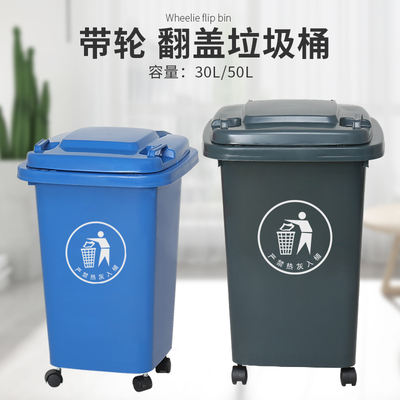 垃圾桶大号商用餐饮方形分u类带盖带轮子户外环卫家用塑料桶50升