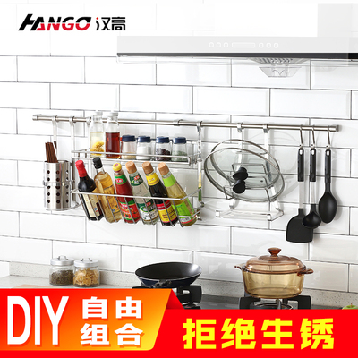 汉高厨房挂件壁挂置物架304z不锈钢调味料收纳架免打孔自由组合