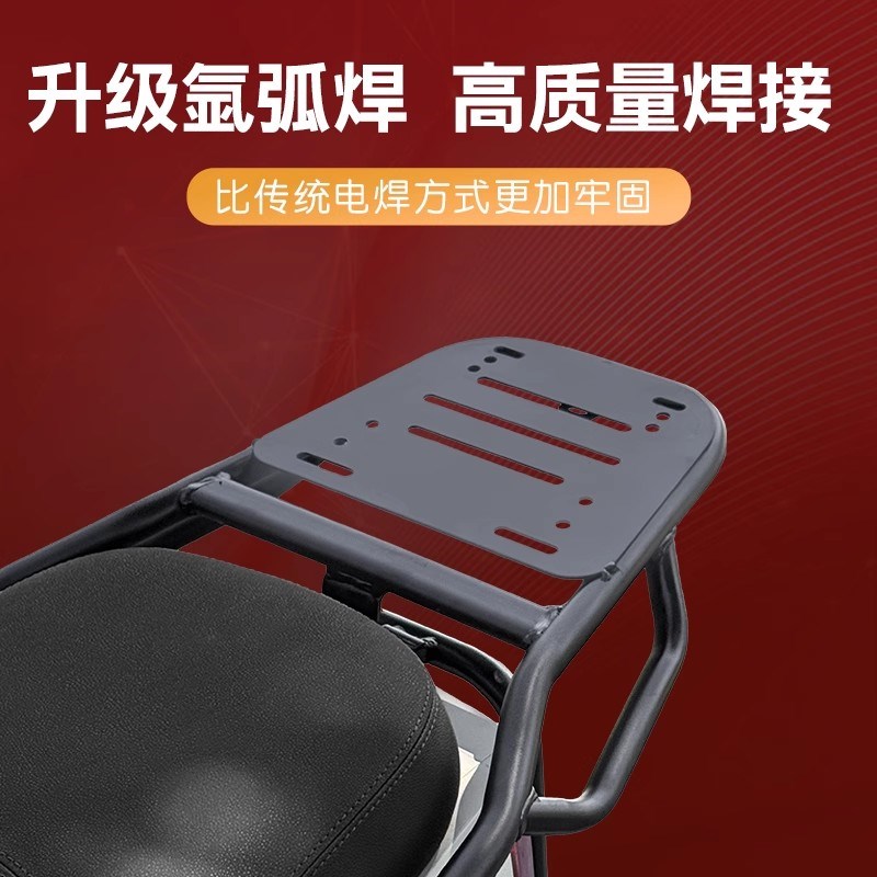 适用S70/S75电动车护杠电瓶车保险杠防撞架加厚后尾架货架改装件.