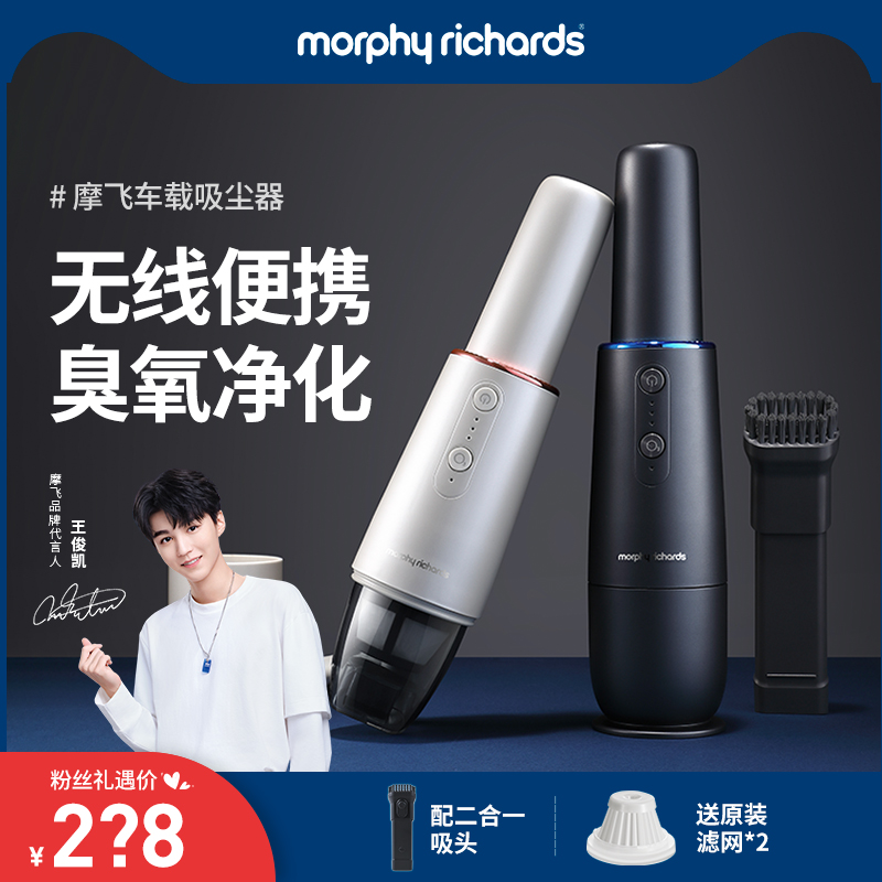 摩飞车载吸尘器家用臭氧清洁汽车用小型无线充电大吸力迷你手持式