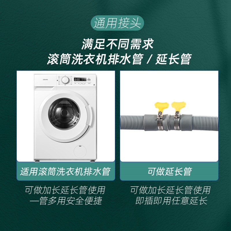 海尔滚筒洗衣机下排水管原装延长管加长出水管家用全自动下水软管