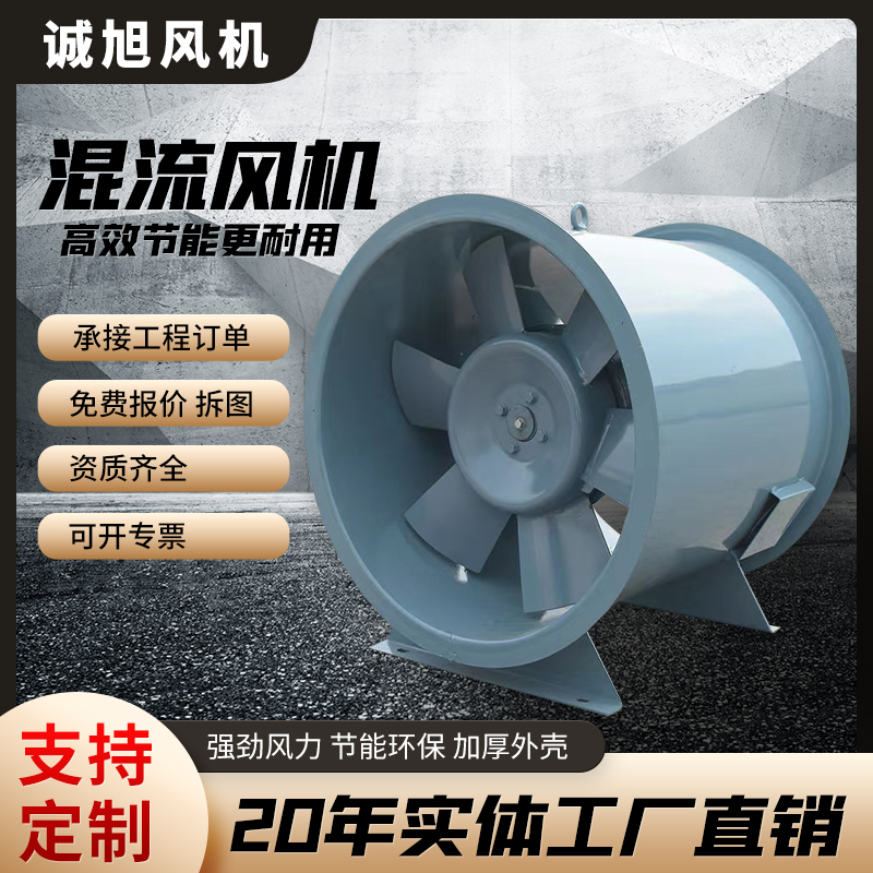 混流风机SWF低噪声排风防爆轴流