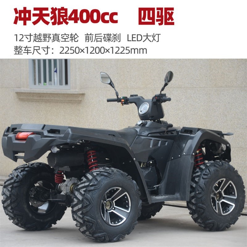 400cc沙滩车全地形四驱越野摩托车成人山地轴传动自动挡山地车