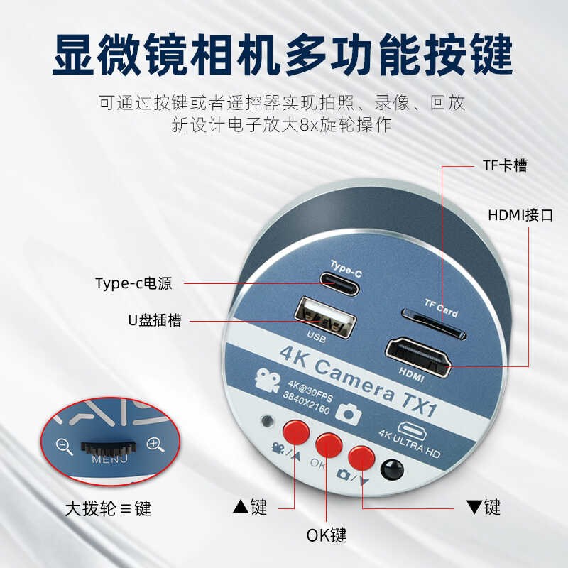 金卡思TX1 4k高清电子目镜显微镜工业相机 手机维修显微镜摄像头