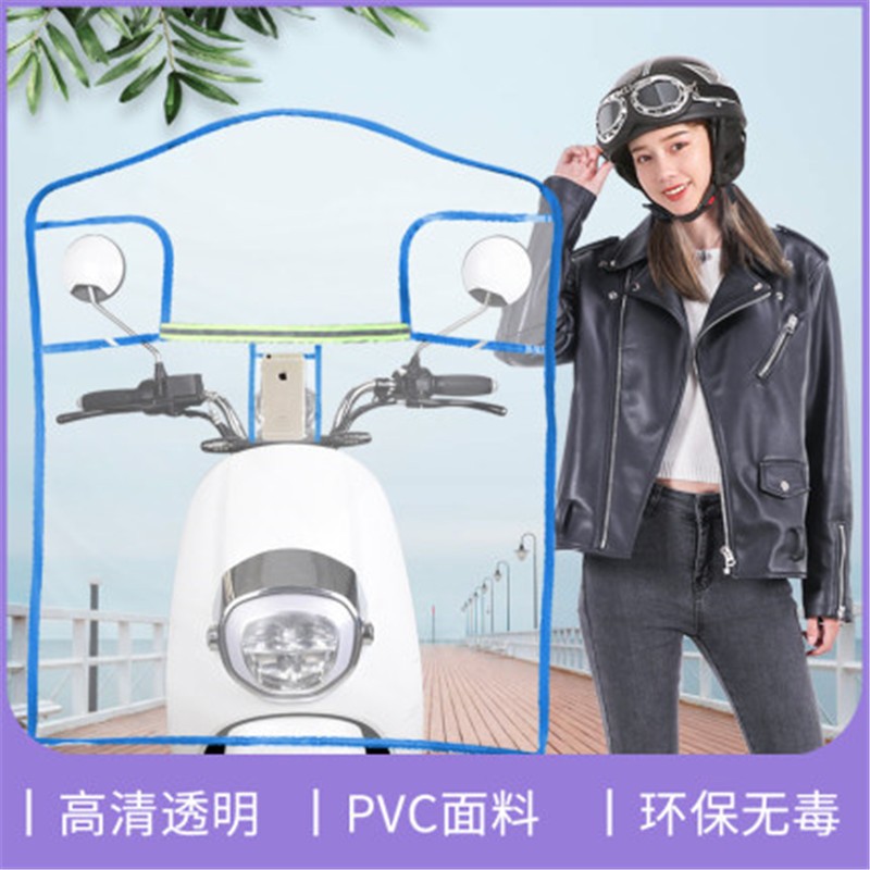电动车防风罩防雨水透明塑料雨棚电瓶车前挡风板冬季骑车挡雨神器