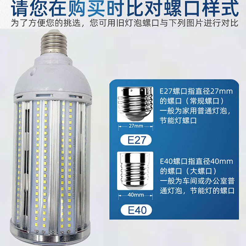 足功率led玉米灯泡铝材节能e27e40螺口工厂路灯工程大功率灯泡