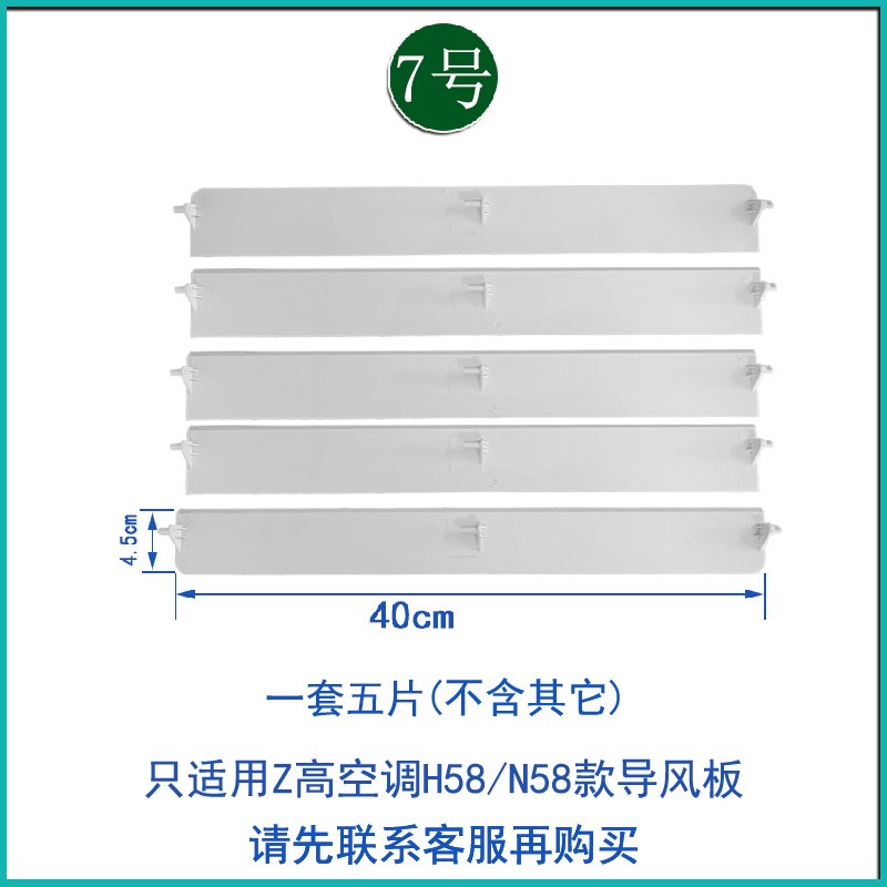 适用志高空调立式柜机2P3p匹H58款导风板扇叶导风叶片N58摆风叶