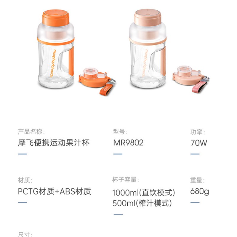 摩飞榨汁机大容量运动水杯MR9802充电无线户外果汁机盖吸管吨吨桶