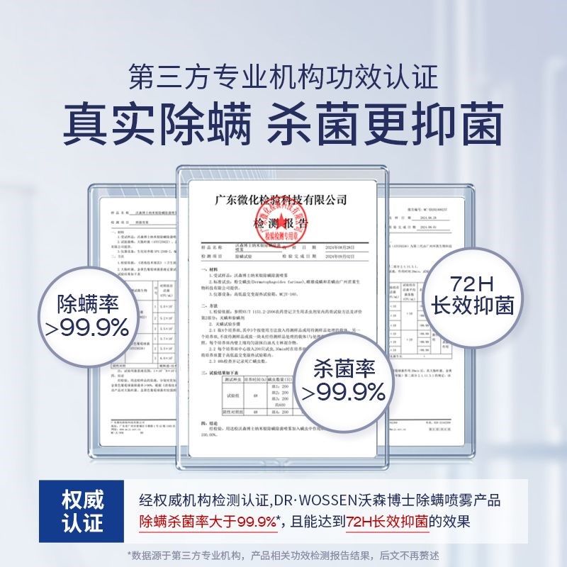 除螨喷雾剂去螨虫消毒床上家用学生螨虫神器床垫宠物床单