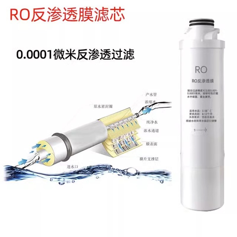 奥克斯净水器滤芯X168净饮一体机X188 X189PPC复合后置活性炭RO膜