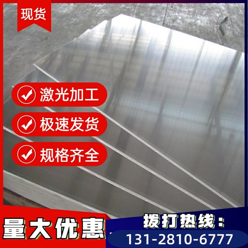 A3003P A5052P A2024P A2219P A2017P A3104P 铝板 铝条 铝棒