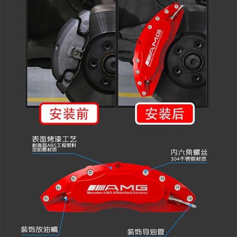 适用于奔驰AMG卡钳罩GLS级S级SL级G级G55 S350刹车装饰罩卡钳改装