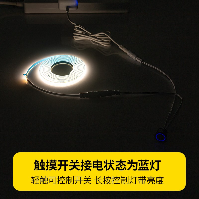 线性无光斑COB灯带自粘床头灯嵌入式触摸感应开关超亮超薄软灯条