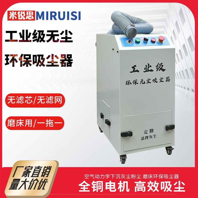 米锐思618平面磨床1100W环保吸尘器强力高压吸废料工业通用集尘箱