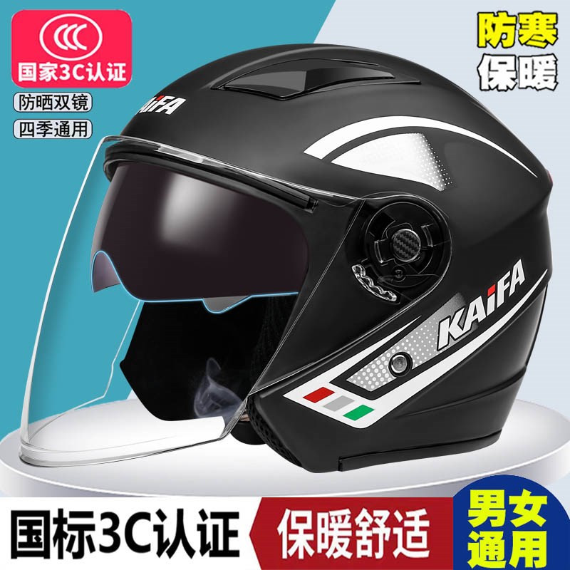 国标3C认证头盔电动车男女半盔摩托电瓶车安全帽双镜保暖四季通用