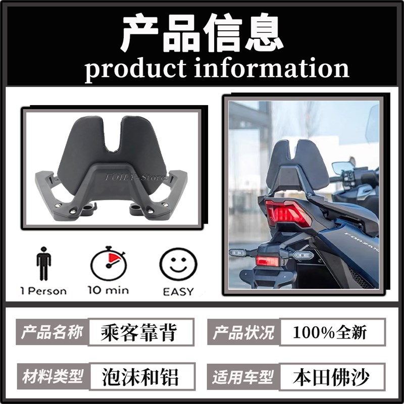 适用于本田佛沙XADV750 摩托车改装机车配件 乘客靠背 车后座靠背