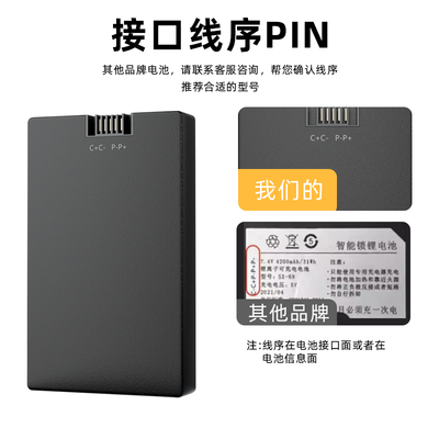 指纹锁电池智能门锁密码锁电子锁专用充电锂电池家用防盗门通用型