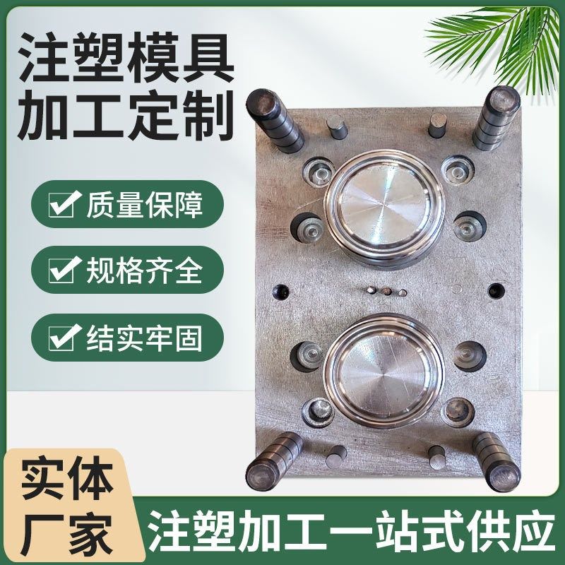 绝缘桶盖模具加工定制来图来样定做汽车内部零件配件精密模具加工