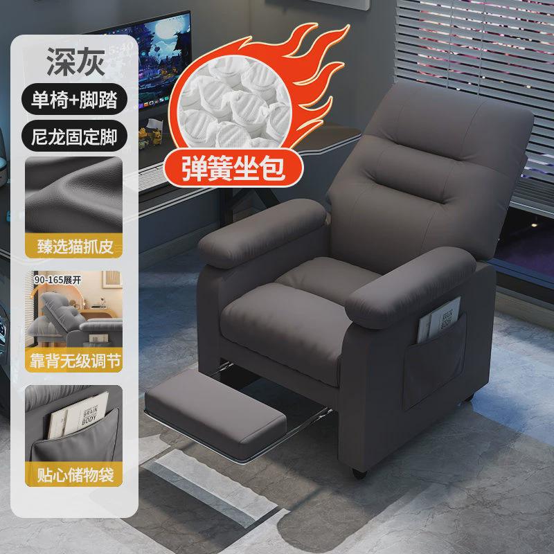 c!懒人电脑沙发椅网吧网咖游戏座椅久坐办公不累电竞椅宿舍沙发